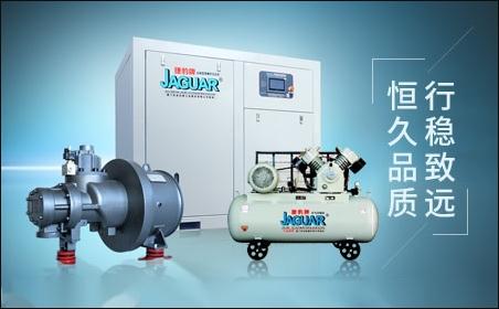 捷豹空压机